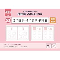 理英会　ばっちりくんドリル　49冊@ 49 単元別ばっちりくんドリル パズル(基礎編) | 理英会出版